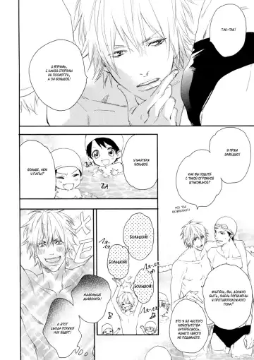 Best Ending? | Хороший конец? Fhentai - Page 79