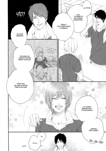 Best Ending? | Хороший конец? Fhentai - Page 81