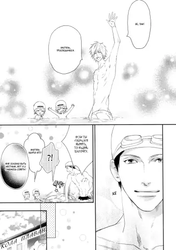 Best Ending? | Хороший конец? Fhentai - Page 88