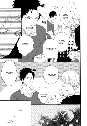 Best Ending? | Хороший конец? Fhentai - Page 90