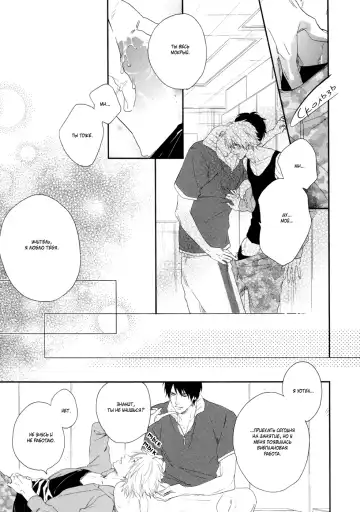 Best Ending? | Хороший конец? Fhentai - Page 98