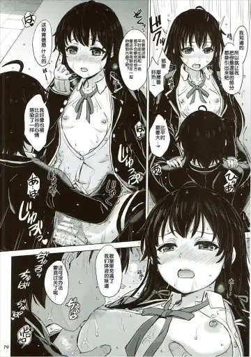 [Inanaki Shiki] Yukinon Again. Fhentai - Page 14