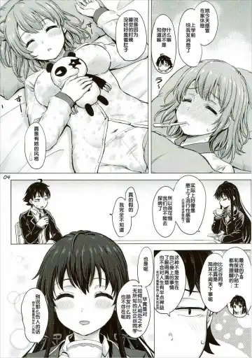 [Inanaki Shiki] Yukinon Again. Fhentai - Page 4