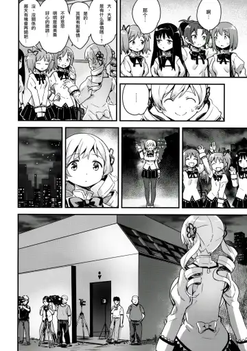 [Nanashi] Shiritsu Mitakihara Chuugaku 3-nensei Bakunyuu Benjo Tomoe Mami Fhentai - Page 6