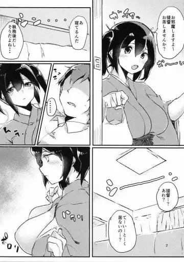 [Heigani] Nikousen no Eroi Hou Fhentai - Page 3