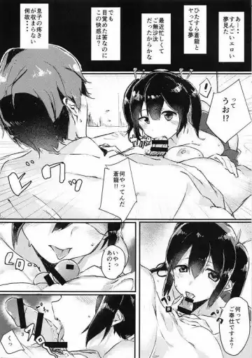 [Heigani] Nikousen no Eroi Hou Fhentai - Page 4