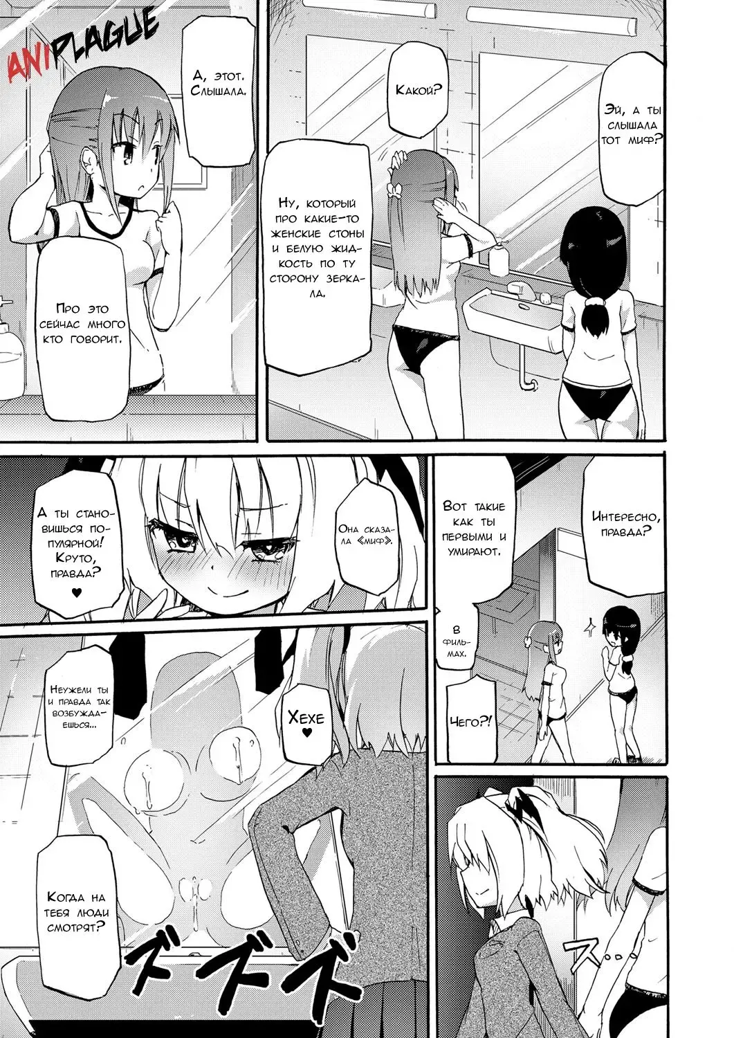 [Homura Subaru] Milky Succubus Lyli 4 | Молочный демон Лили 4 Fhentai - Page 1