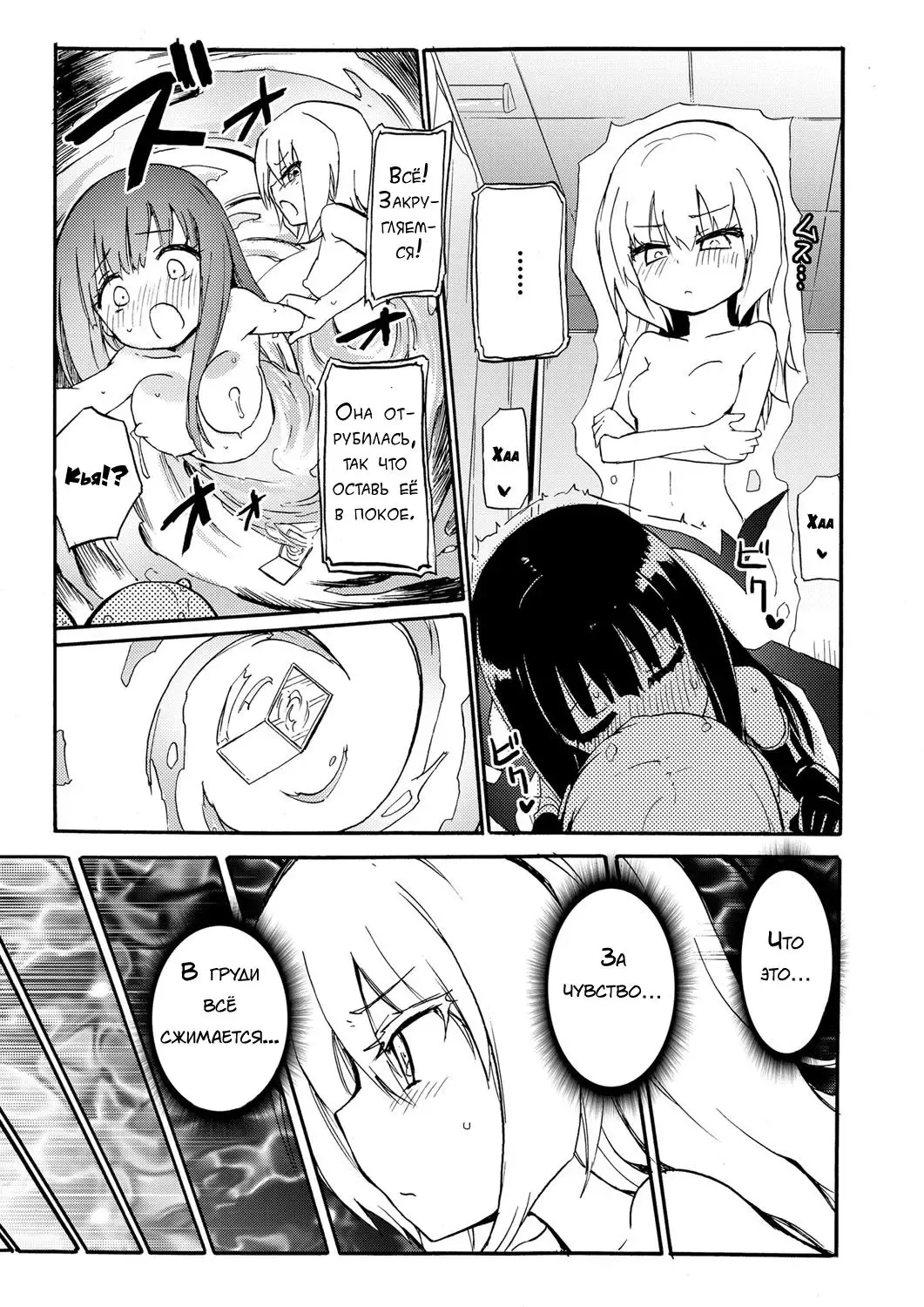 [Homura Subaru] Milky Succubus Lyli 4 | Молочный демон Лили 4 Fhentai - Page 19