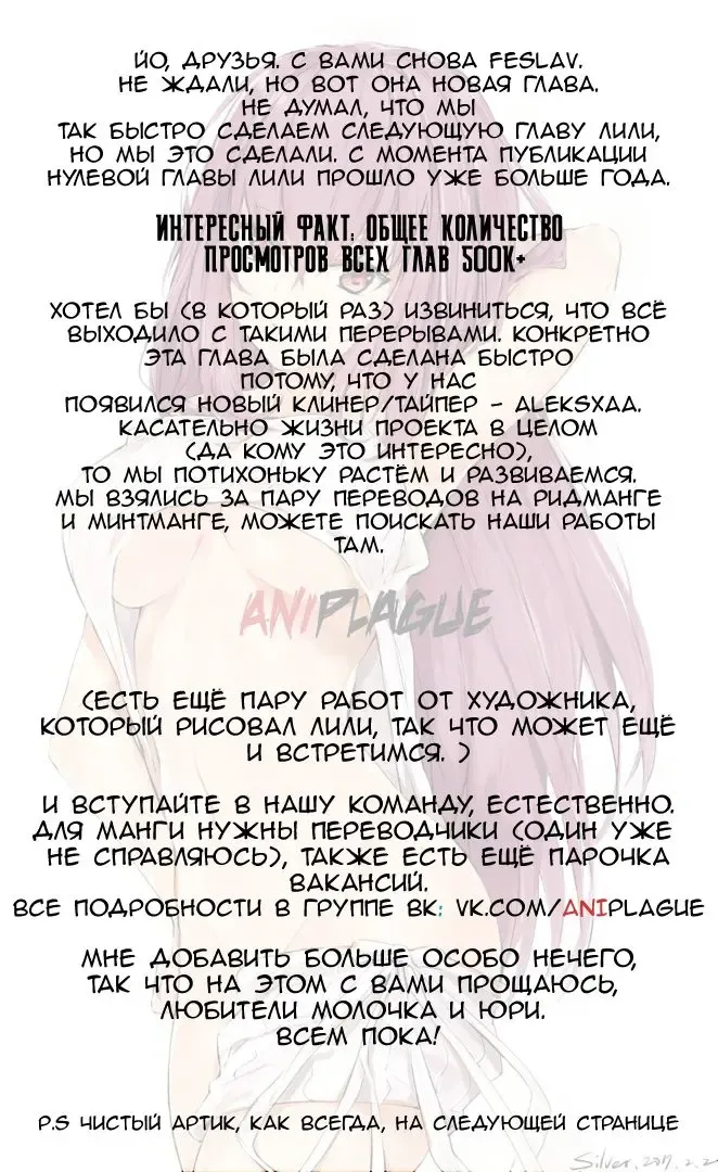 [Homura Subaru] Milky Succubus Lyli 4 | Молочный демон Лили 4 Fhentai - Page 21