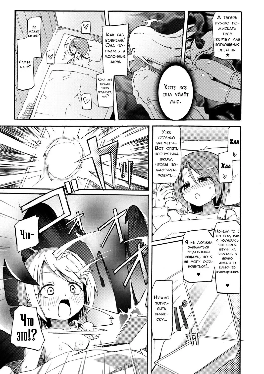 [Homura Subaru] Milky Succubus Lyli 4 | Молочный демон Лили 4 Fhentai - Page 9