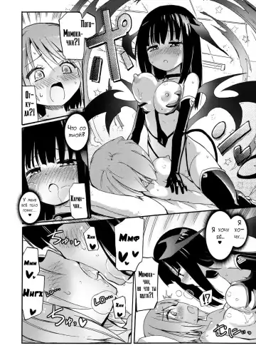 [Homura Subaru] Milky Succubus Lyli 4 | Молочный демон Лили 4 Fhentai - Page 10