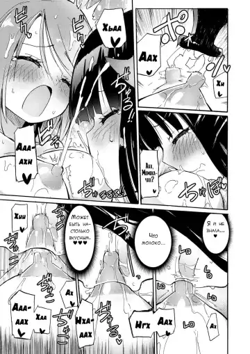 [Homura Subaru] Milky Succubus Lyli 4 | Молочный демон Лили 4 Fhentai - Page 15