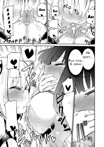 [Homura Subaru] Milky Succubus Lyli 4 | Молочный демон Лили 4 Fhentai - Page 5