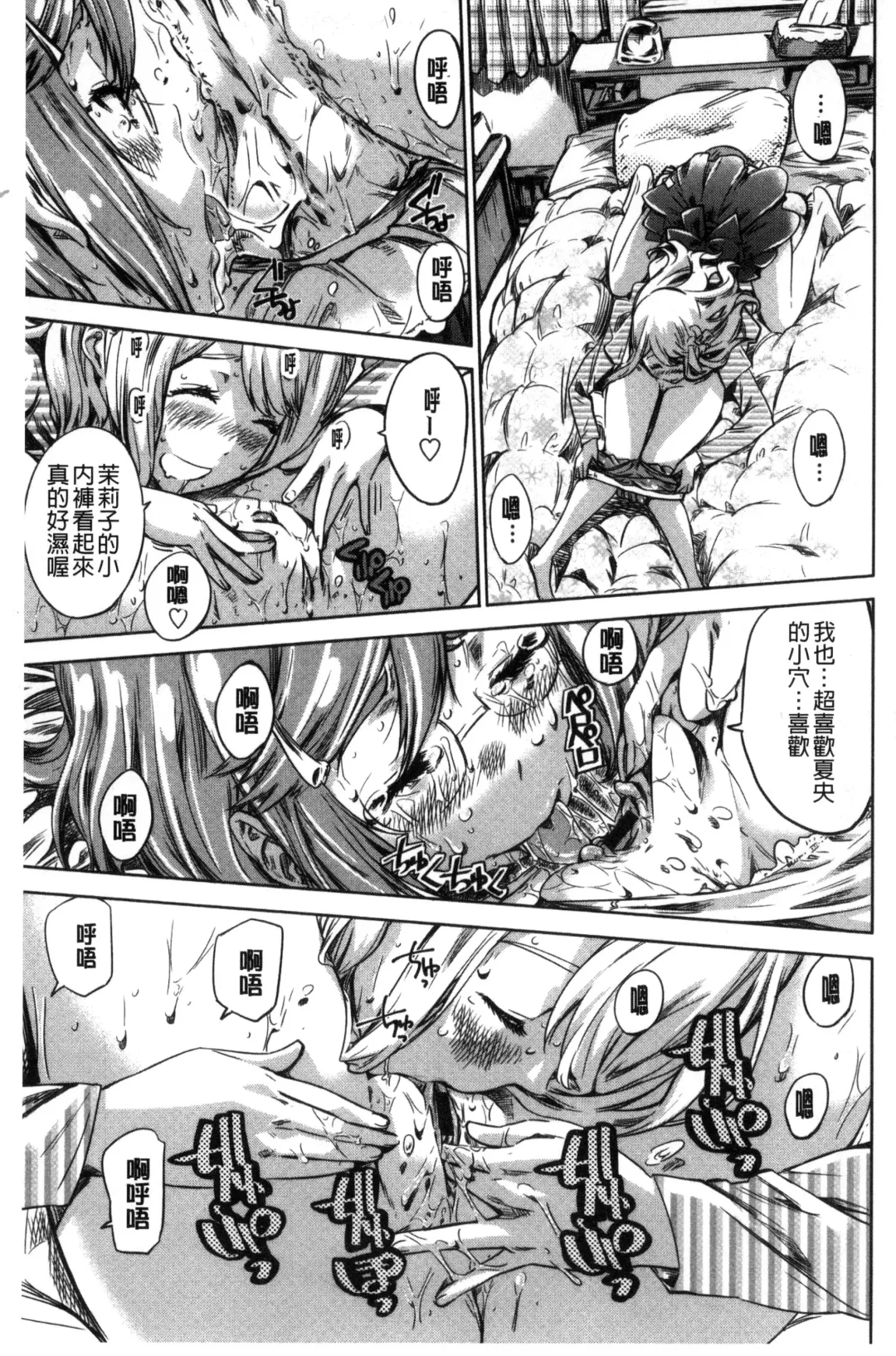 [Maruta] Shoujo wa Irozuku Yuri ni Koi o Suru | 少女們色慾的百合之戀進行中 Fhentai - Page 103