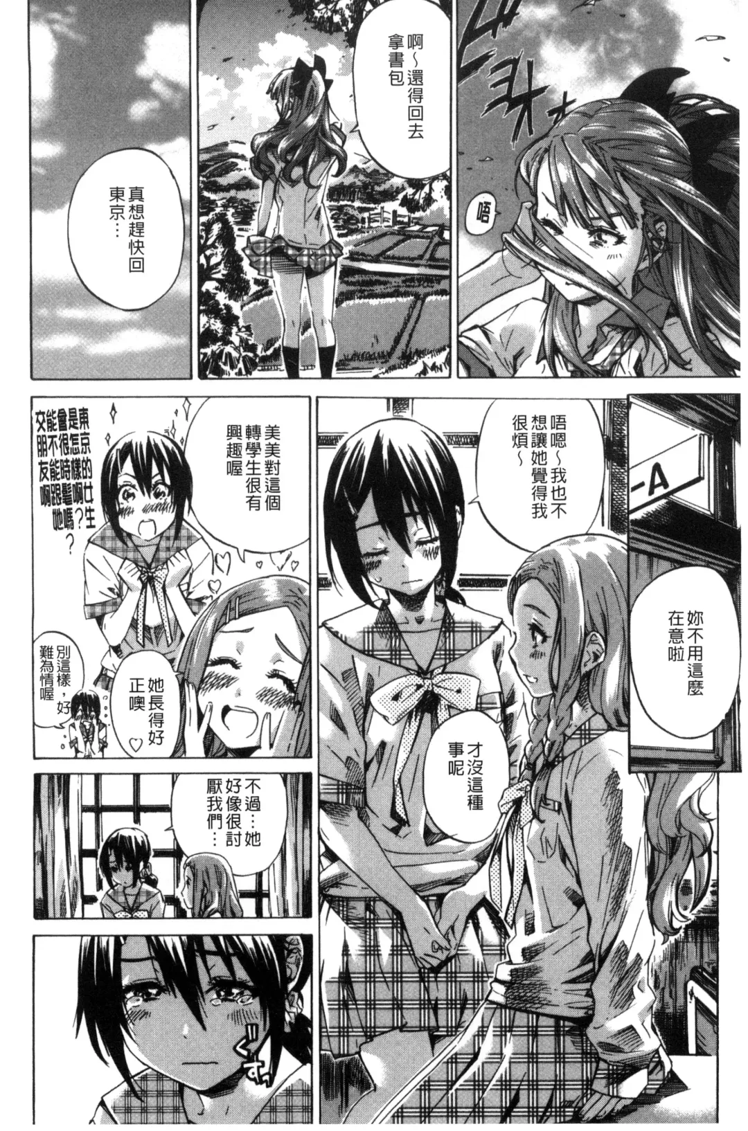 [Maruta] Shoujo wa Irozuku Yuri ni Koi o Suru | 少女們色慾的百合之戀進行中 Fhentai - Page 14