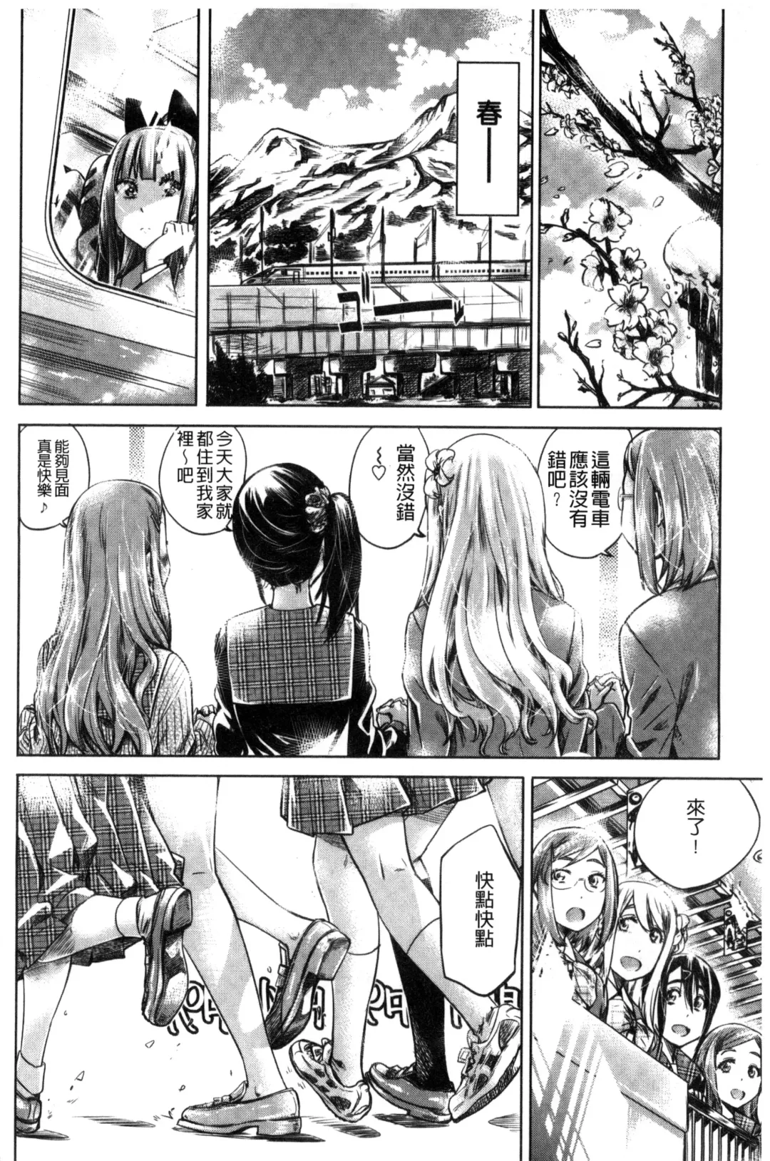 [Maruta] Shoujo wa Irozuku Yuri ni Koi o Suru | 少女們色慾的百合之戀進行中 Fhentai - Page 148