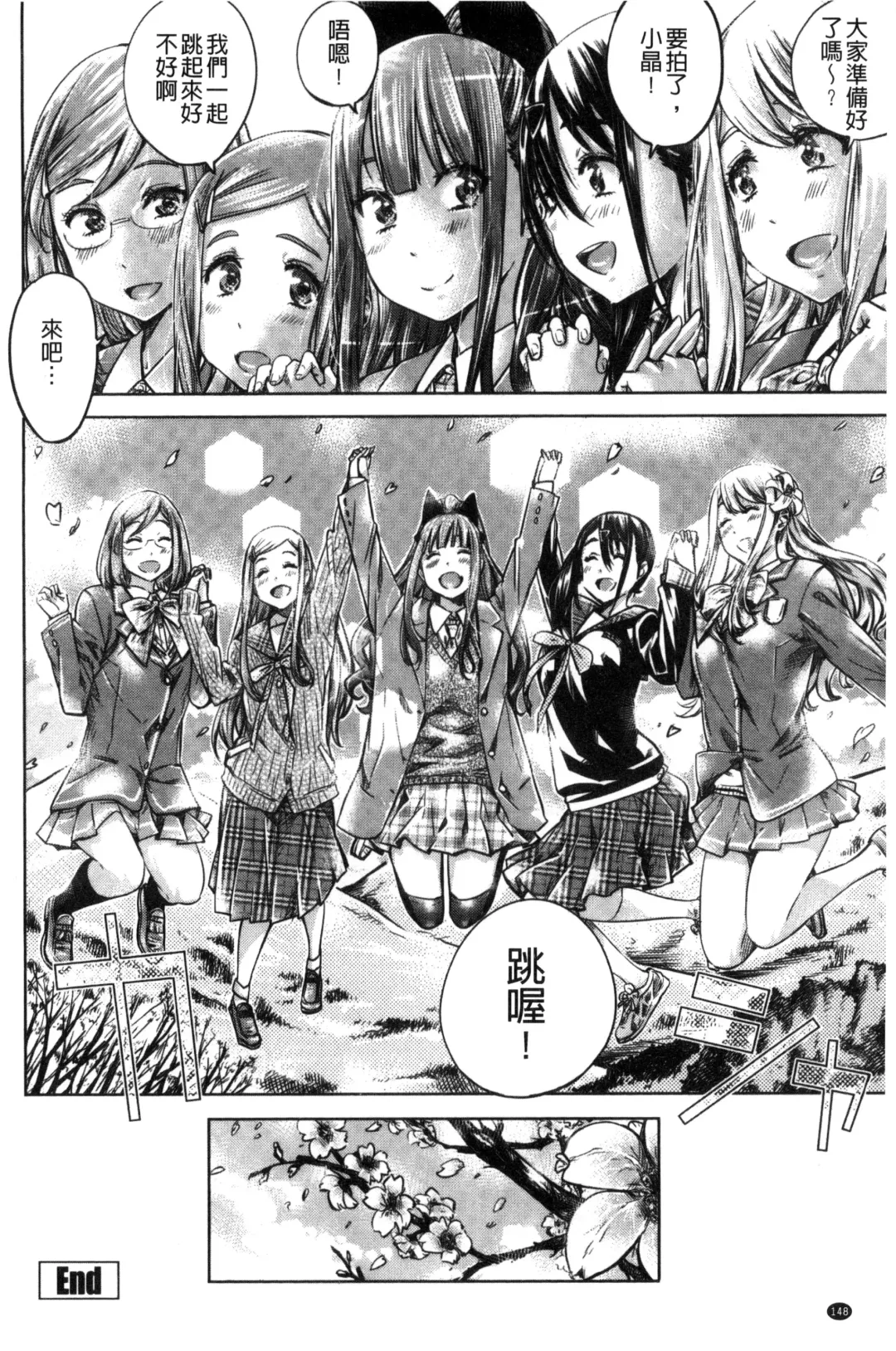 [Maruta] Shoujo wa Irozuku Yuri ni Koi o Suru | 少女們色慾的百合之戀進行中 Fhentai - Page 152