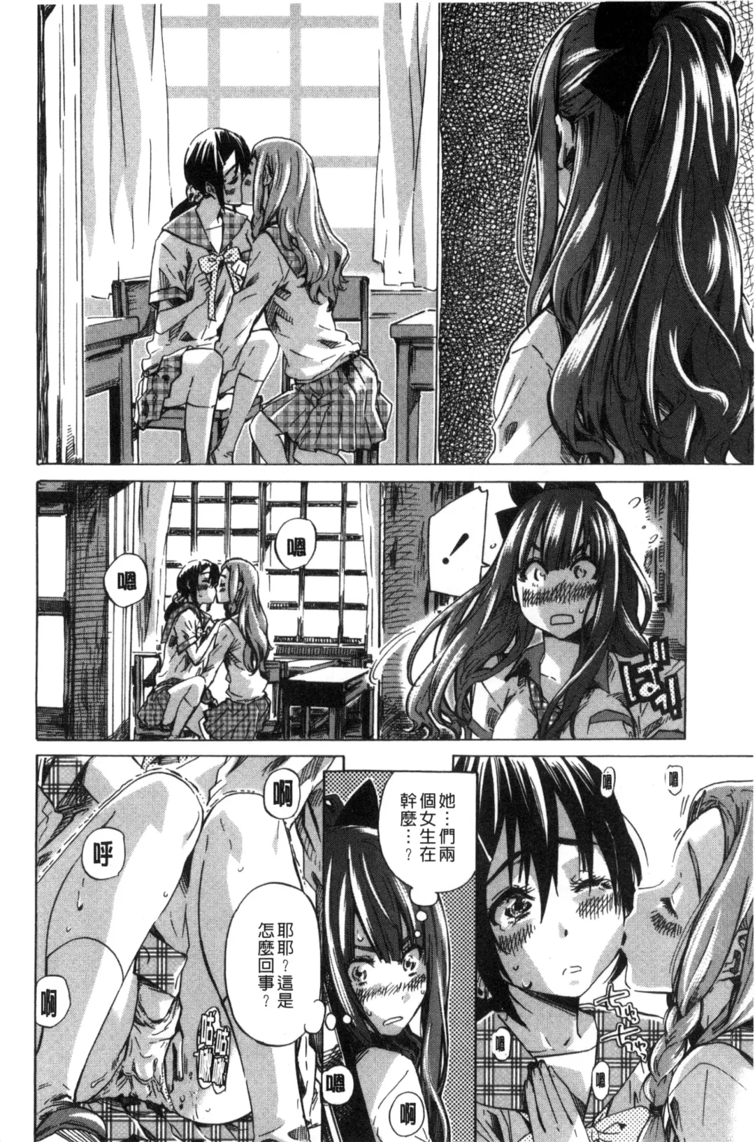 [Maruta] Shoujo wa Irozuku Yuri ni Koi o Suru | 少女們色慾的百合之戀進行中 Fhentai - Page 16