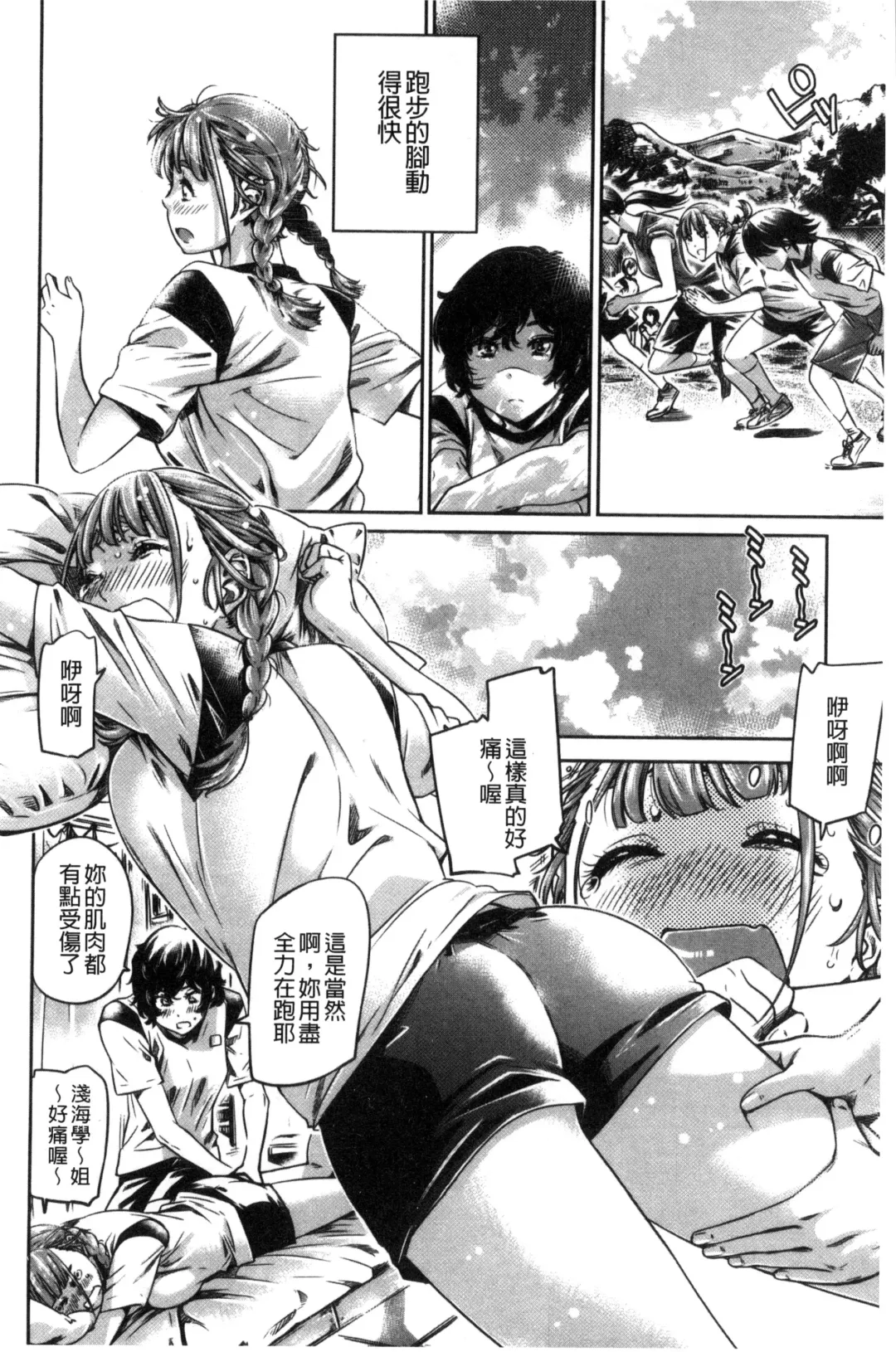 [Maruta] Shoujo wa Irozuku Yuri ni Koi o Suru | 少女們色慾的百合之戀進行中 Fhentai - Page 160