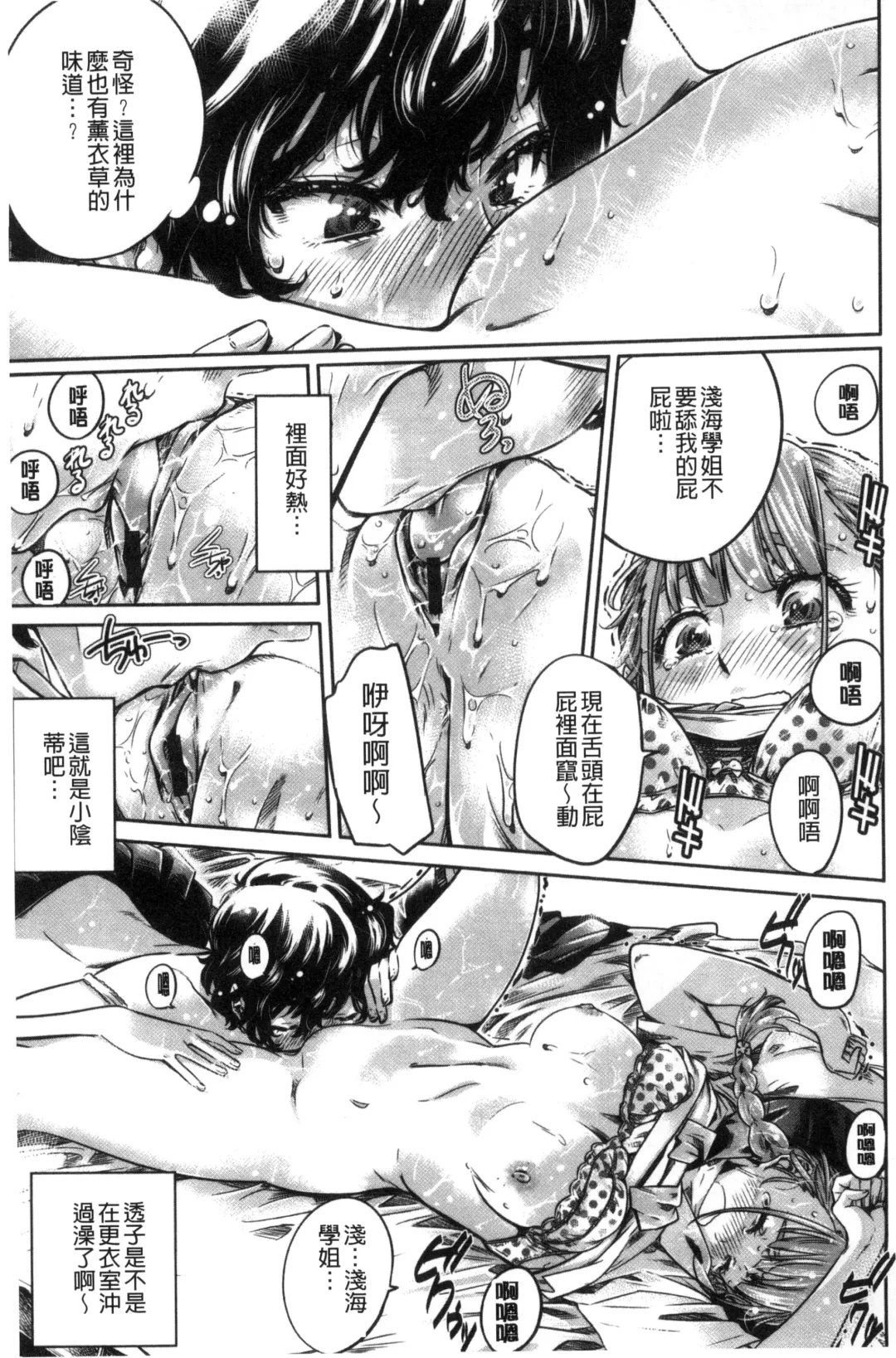 [Maruta] Shoujo wa Irozuku Yuri ni Koi o Suru | 少女們色慾的百合之戀進行中 Fhentai - Page 187