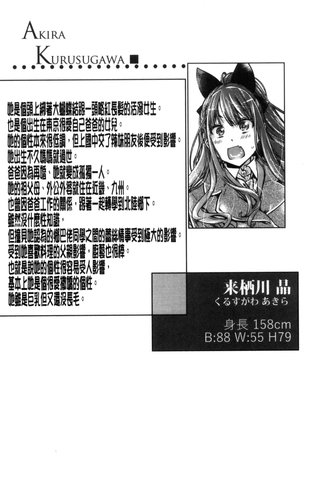 [Maruta] Shoujo wa Irozuku Yuri ni Koi o Suru | 少女們色慾的百合之戀進行中 Fhentai - Page 27