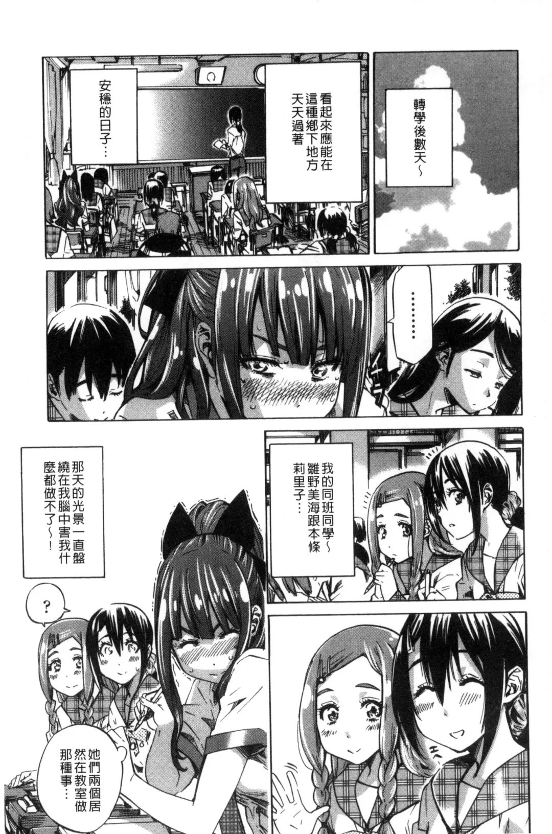 [Maruta] Shoujo wa Irozuku Yuri ni Koi o Suru | 少女們色慾的百合之戀進行中 Fhentai - Page 29