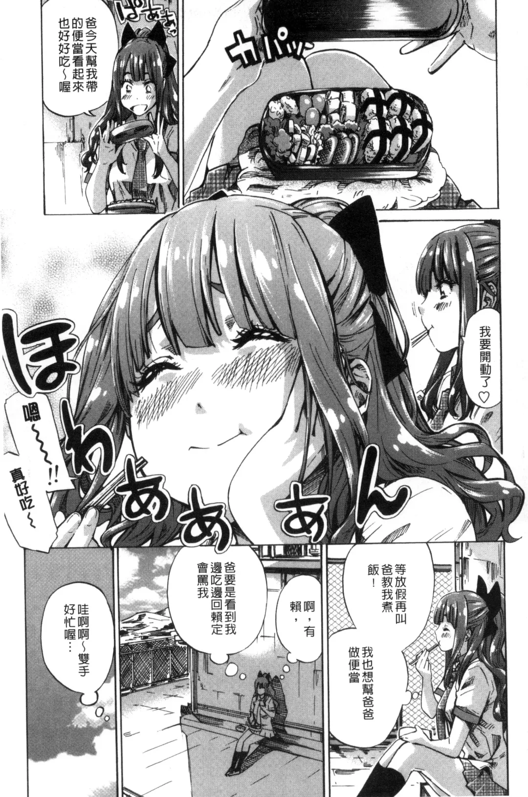 [Maruta] Shoujo wa Irozuku Yuri ni Koi o Suru | 少女們色慾的百合之戀進行中 Fhentai - Page 31