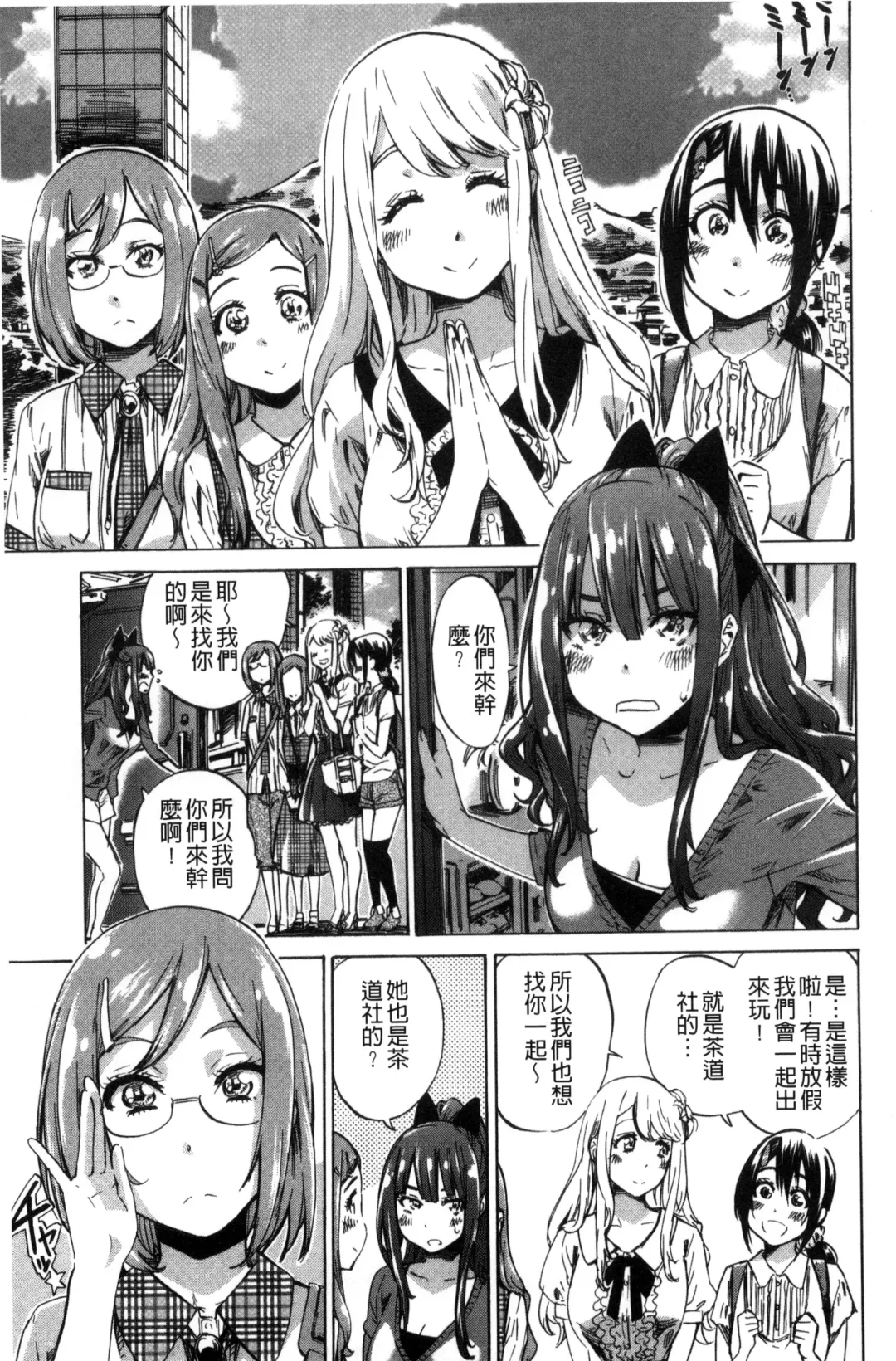 [Maruta] Shoujo wa Irozuku Yuri ni Koi o Suru | 少女們色慾的百合之戀進行中 Fhentai - Page 51