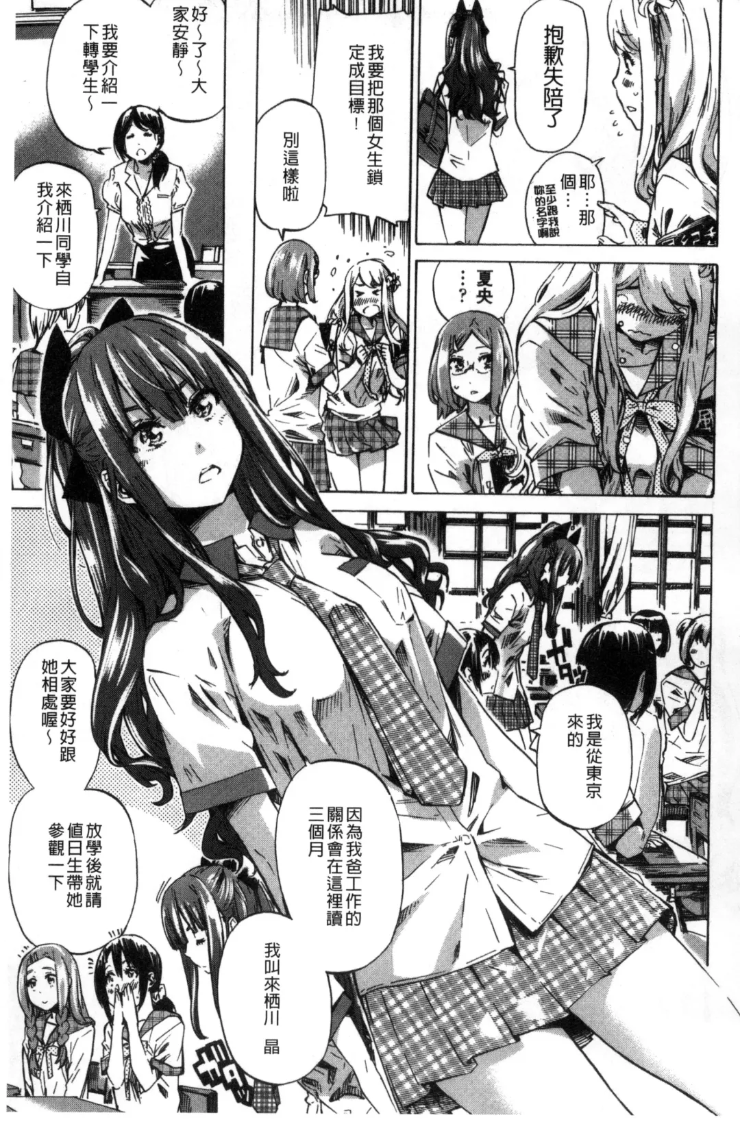 [Maruta] Shoujo wa Irozuku Yuri ni Koi o Suru | 少女們色慾的百合之戀進行中 Fhentai - Page 8