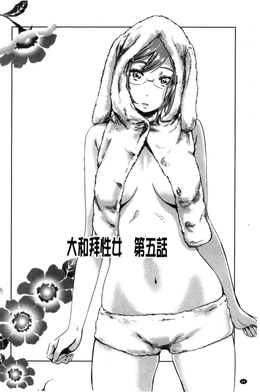 [Maruta] Shoujo wa Irozuku Yuri ni Koi o Suru | 少女們色慾的百合之戀進行中 Fhentai - Page 92