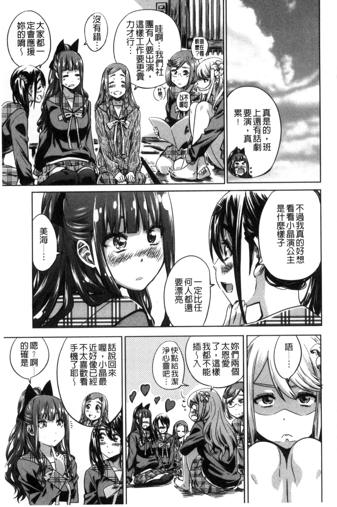 [Maruta] Shoujo wa Irozuku Yuri ni Koi o Suru | 少女們色慾的百合之戀進行中 Fhentai - Page 93