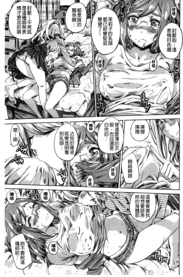 [Maruta] Shoujo wa Irozuku Yuri ni Koi o Suru | 少女們色慾的百合之戀進行中 Fhentai - Page 101