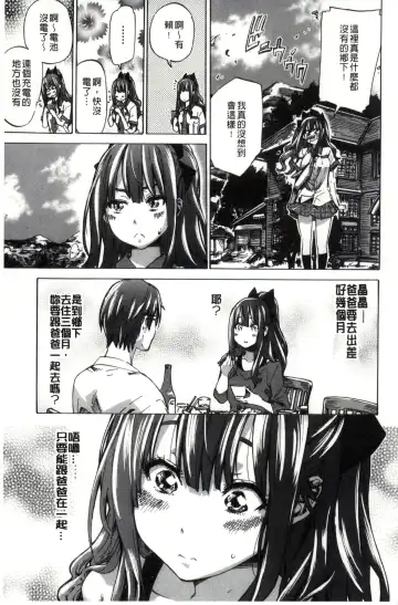 [Maruta] Shoujo wa Irozuku Yuri ni Koi o Suru | 少女們色慾的百合之戀進行中 Fhentai - Page 12