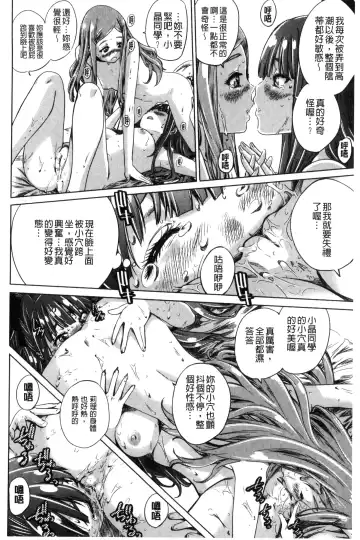 [Maruta] Shoujo wa Irozuku Yuri ni Koi o Suru | 少女們色慾的百合之戀進行中 Fhentai - Page 126