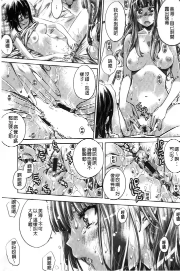 [Maruta] Shoujo wa Irozuku Yuri ni Koi o Suru | 少女們色慾的百合之戀進行中 Fhentai - Page 145