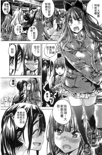 [Maruta] Shoujo wa Irozuku Yuri ni Koi o Suru | 少女們色慾的百合之戀進行中 Fhentai - Page 149