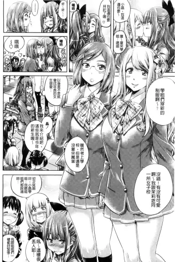 [Maruta] Shoujo wa Irozuku Yuri ni Koi o Suru | 少女們色慾的百合之戀進行中 Fhentai - Page 150