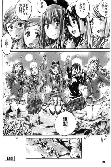 [Maruta] Shoujo wa Irozuku Yuri ni Koi o Suru | 少女們色慾的百合之戀進行中 Fhentai - Page 152