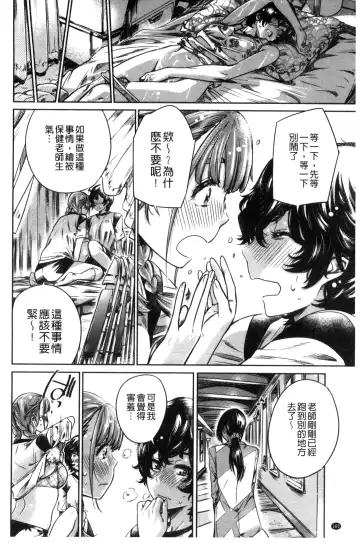 [Maruta] Shoujo wa Irozuku Yuri ni Koi o Suru | 少女們色慾的百合之戀進行中 Fhentai - Page 164