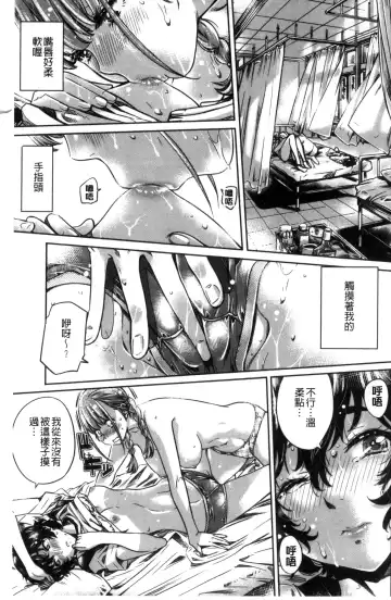 [Maruta] Shoujo wa Irozuku Yuri ni Koi o Suru | 少女們色慾的百合之戀進行中 Fhentai - Page 167