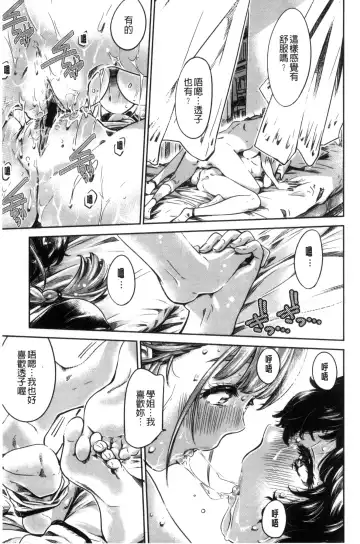 [Maruta] Shoujo wa Irozuku Yuri ni Koi o Suru | 少女們色慾的百合之戀進行中 Fhentai - Page 171