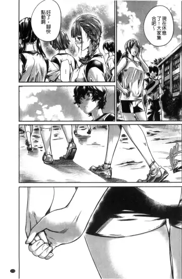 [Maruta] Shoujo wa Irozuku Yuri ni Koi o Suru | 少女們色慾的百合之戀進行中 Fhentai - Page 177