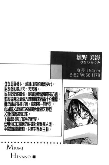 [Maruta] Shoujo wa Irozuku Yuri ni Koi o Suru | 少女們色慾的百合之戀進行中 Fhentai - Page 28