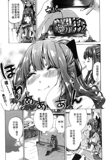 [Maruta] Shoujo wa Irozuku Yuri ni Koi o Suru | 少女們色慾的百合之戀進行中 Fhentai - Page 31