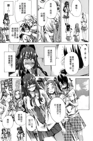 [Maruta] Shoujo wa Irozuku Yuri ni Koi o Suru | 少女們色慾的百合之戀進行中 Fhentai - Page 35