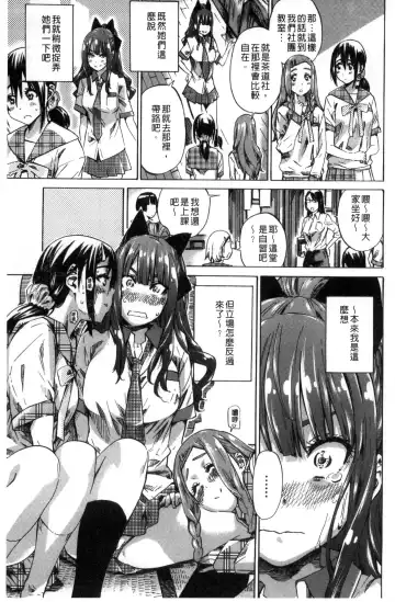 [Maruta] Shoujo wa Irozuku Yuri ni Koi o Suru | 少女們色慾的百合之戀進行中 Fhentai - Page 37