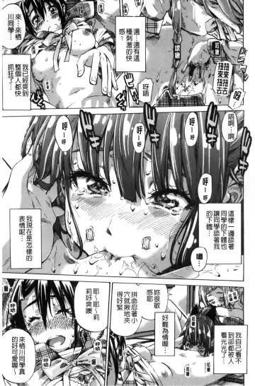 [Maruta] Shoujo wa Irozuku Yuri ni Koi o Suru | 少女們色慾的百合之戀進行中 Fhentai - Page 45
