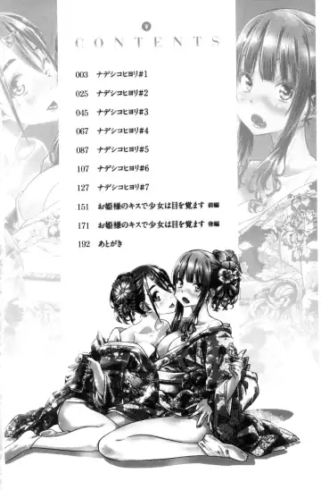 [Maruta] Shoujo wa Irozuku Yuri ni Koi o Suru | 少女們色慾的百合之戀進行中 Fhentai - Page 5