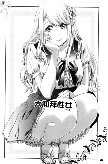 [Maruta] Shoujo wa Irozuku Yuri ni Koi o Suru | 少女們色慾的百合之戀進行中 Fhentai - Page 50