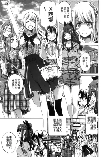 [Maruta] Shoujo wa Irozuku Yuri ni Koi o Suru | 少女們色慾的百合之戀進行中 Fhentai - Page 55